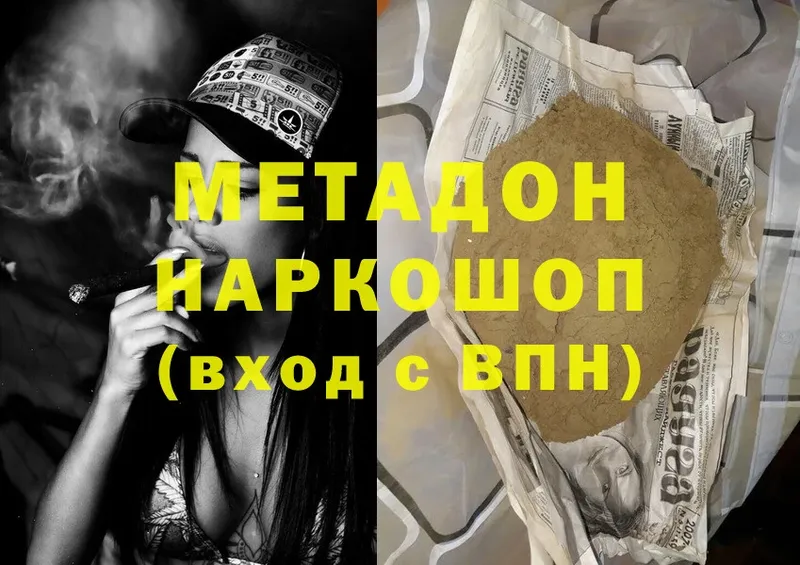 МЕТАДОН methadone  сколько стоит  Данков 